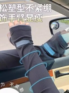 夏季防晒袖套男款开车防紫外线加大码女士冰丝手臂套宽松护袖新款