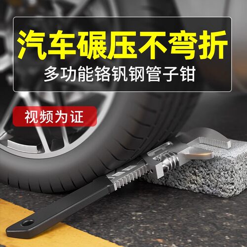 大开口扳手F型活动管钳维修工具高硬度多功能板手活口直角管子钳 - 图0