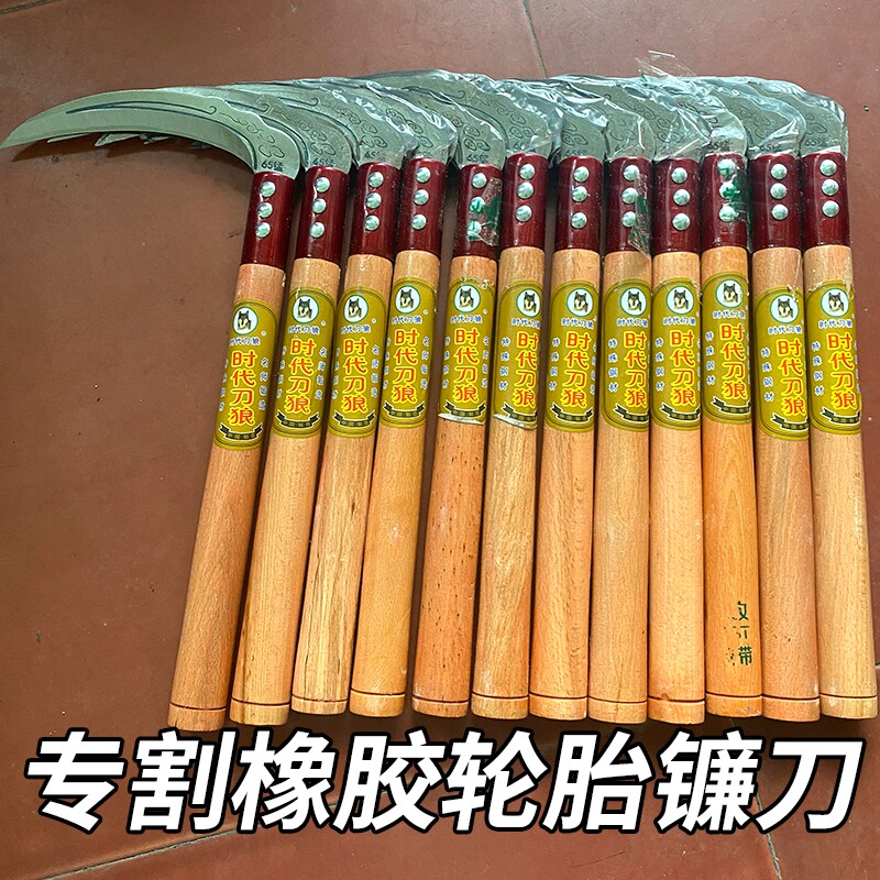 割轮胎专用刀废旧轮胎神器切割农用镰刀神器割草刀开荒砍柴割小麦