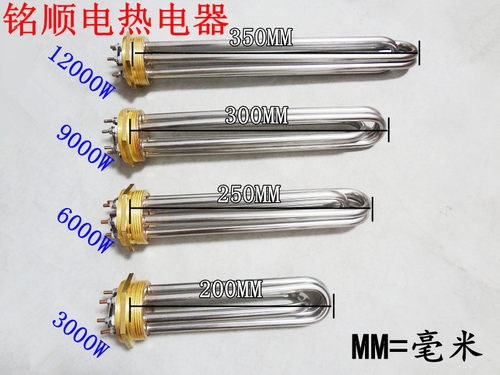 2寸丝扣(DN50)加热管太阳能水箱锅炉加热管电热管220V/380V - 图1