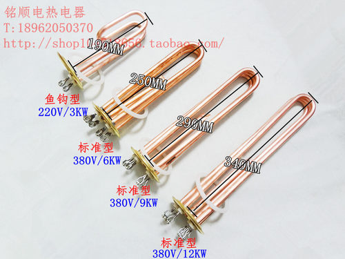 杜裕永邦开水器加热管电热管热水器加热管￠88MM3KW/6KW/9KW/12KW - 图1