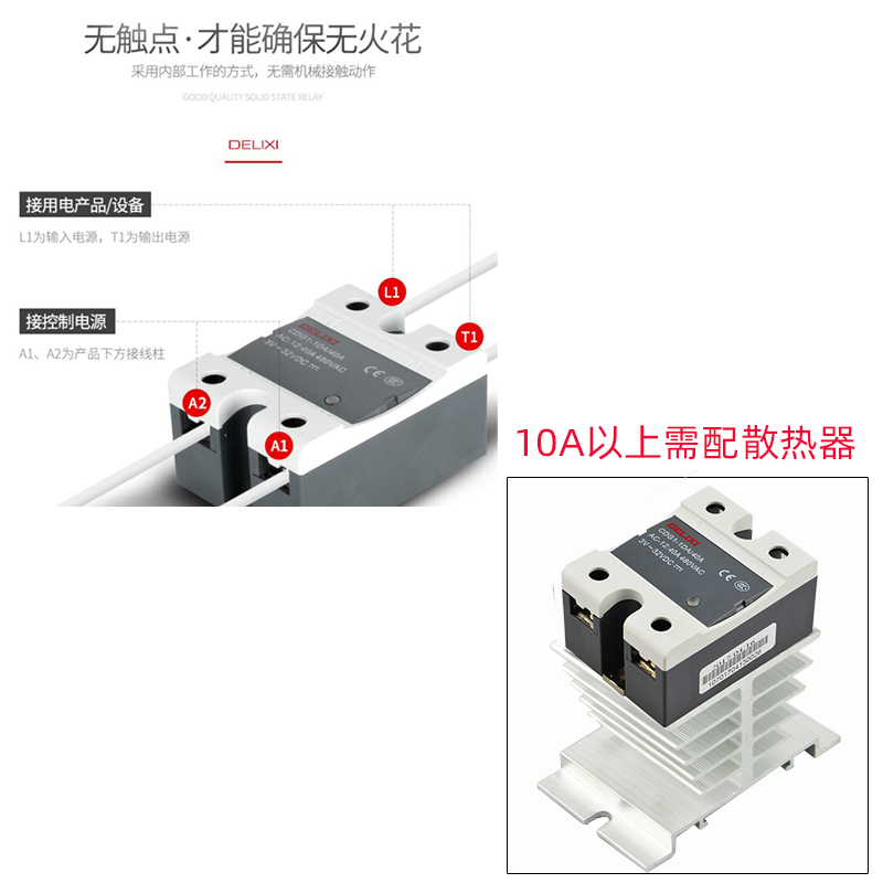 德力西CDG1 dd10a小型固态继电器单相 ssr直流控直流 dc24v 25A - 图2