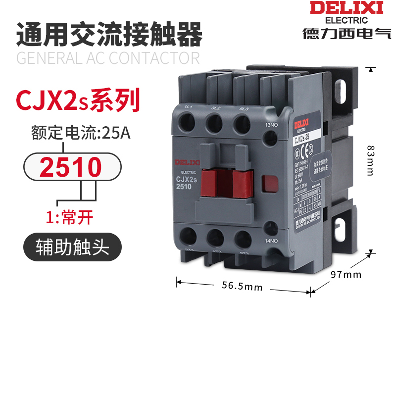 德力西25a交流接触器CJX2 CJX2s-2510 2501 2511 380V 36V 220V-图1