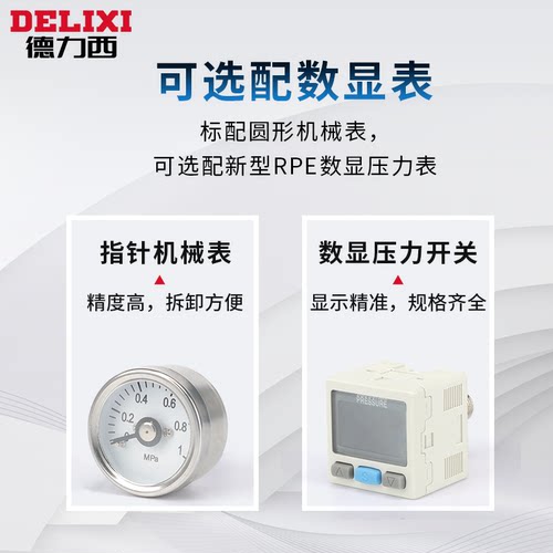 德力西气动精密减压阀调压阀IR2000-02BG气压调节阀稳压阀IR2010 - 图2