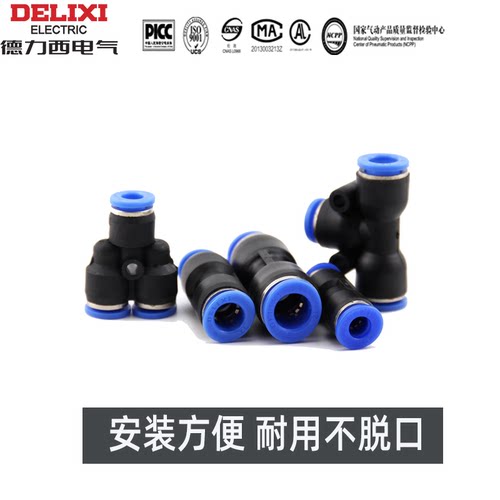 德力西气动快速接头PU直通PG  PW变径PE PY三通气管快插4 6 8mm - 图2