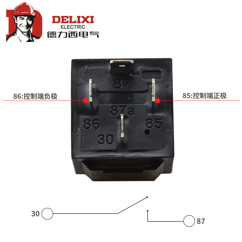 德力西汽车继电器12V24V大灯风扇空调喇叭4脚5脚油泵紫罗兰继电器-图2