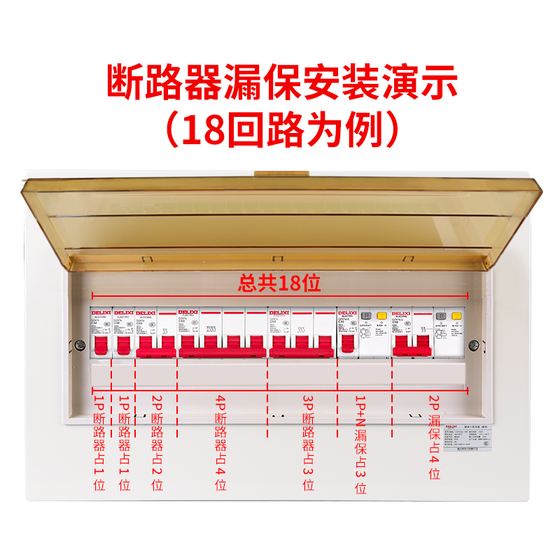 德力西空气开关DZ47S家用63a跳闸2p小型3断路器1p三相电闸32a空开-图1