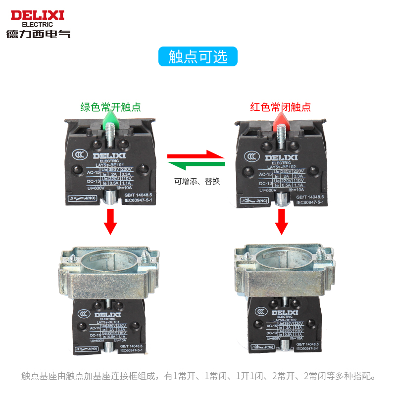 德力西LAY5S 按钮XB2 LAY5BA35 BA45自复位 自锁型带灯按钮急停BS - 图2