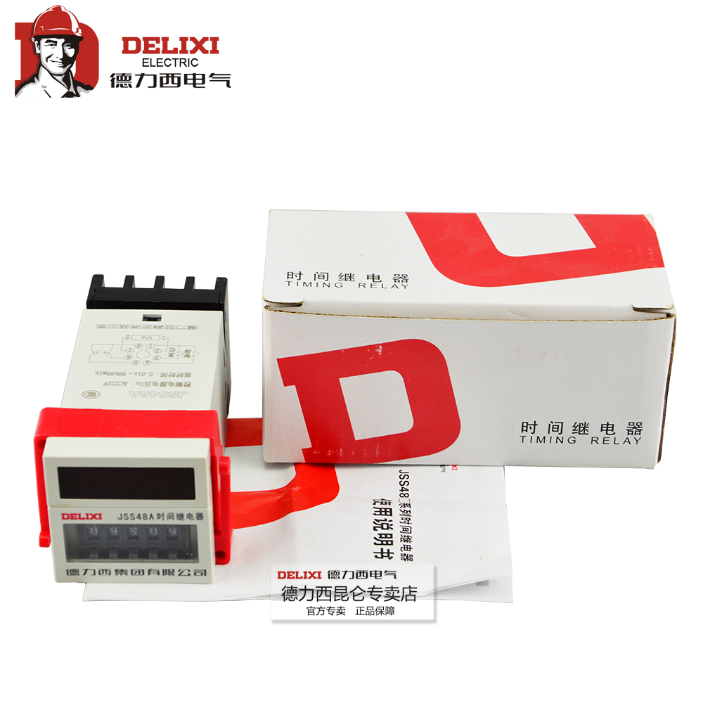 德力西DH48A数显时间继电器JS20 通电延时JSS48A 220V JSS48A-3 - 图3