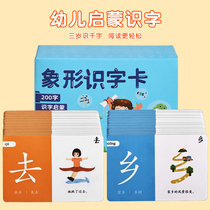 Kindergarten Literacy Great King Card 3000 Words Enlightenment Book Baby Recognition Alphabet Children Picturesque Chinese Characters Early Education Flashcards