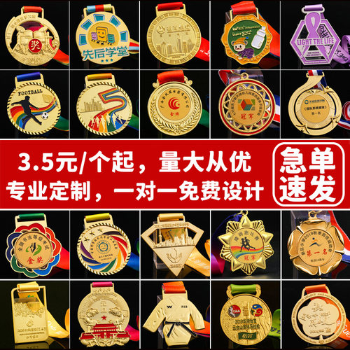 奖牌定制定做学校幼儿园马拉松运动会儿童金牌订制金属挂牌麦穗 - 图1