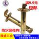 Electric water heater hook expansion screw