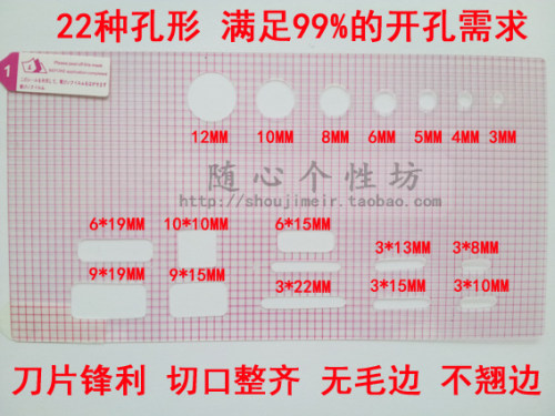 贴膜多功能打孔机刀头 日本刀片 万能打孔机冲头 8MM高度 可定做 - 图0