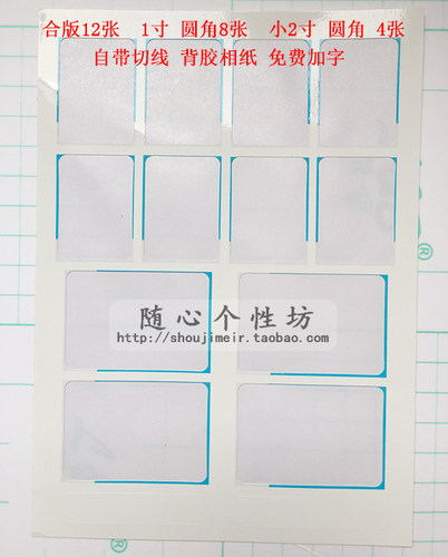 新华社证件照 学信网 冲洗相片照片冲印打印 背胶相纸1寸2寸 - 图3