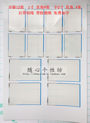 新华社证件照 学信网 冲洗相片照片冲印打印 背胶相纸1寸2寸 - 图2