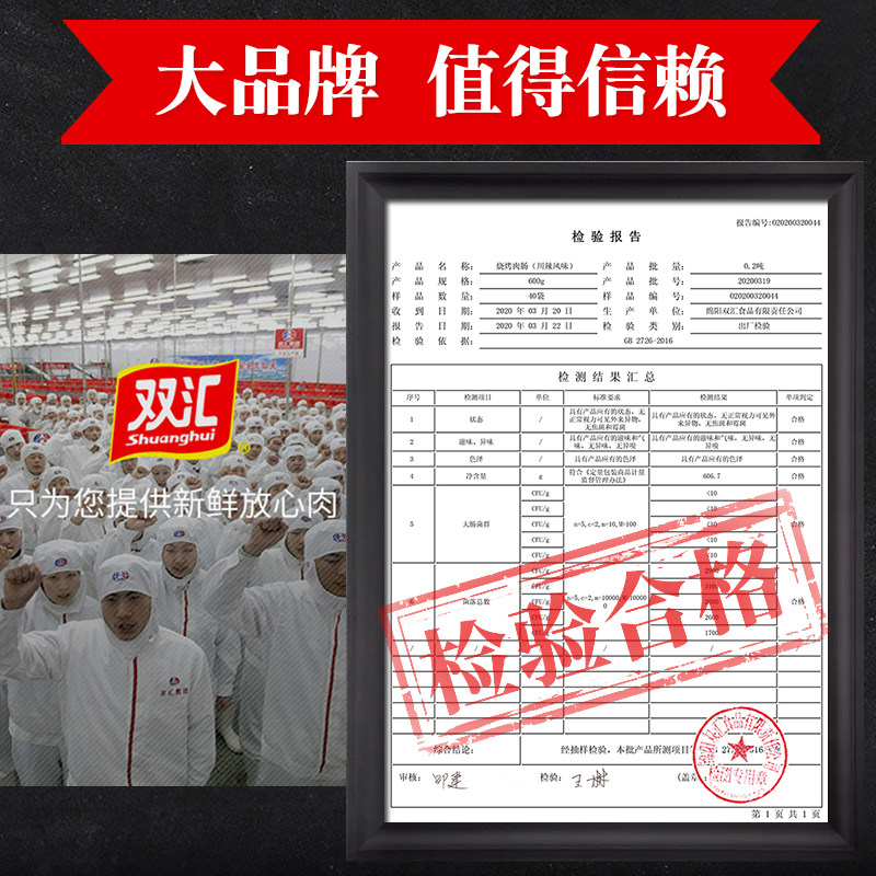 双汇烤肠600g原味早餐脆皮烧烤肉肠 平仁食品包装即食肠类