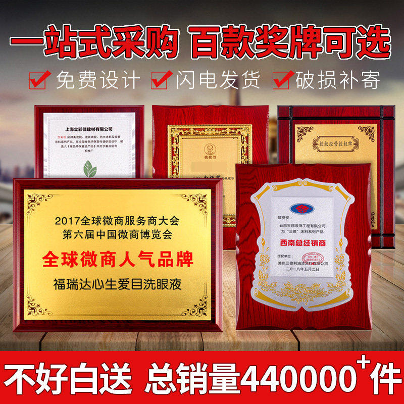 金箔奖牌定制定做实木授权牌荣誉牌牌匾制作木托铜牌木质代理证书,淘宝优惠券,粉丝福利购,淘宝优惠卷