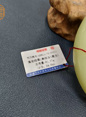 和田黄玉54mm手镯新疆若羌黄玉温润细腻微结构黄玉【结缘欣赏】