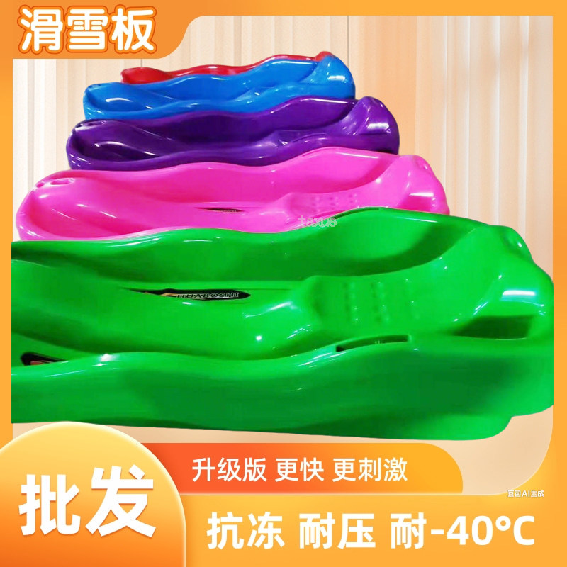 儿童冰上爬犁冰车宝宝小孩雪橇滑板椅滑沙板加厚耐磨滑草垫滑雪车,淘宝优惠券,粉丝福利购,淘宝优惠卷