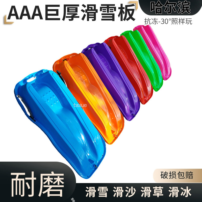 儿童冰上爬犁冰车宝宝小孩雪橇滑板椅滑沙板加厚耐磨滑草垫滑雪车,淘宝优惠券,粉丝福利购,淘宝优惠卷