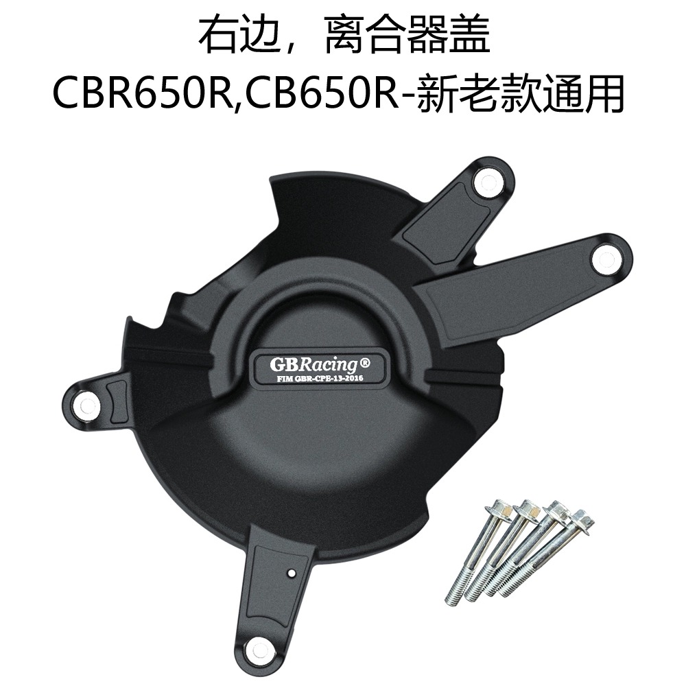 适用于本田CBR650R CB650R 2021-2022改装发动机防摔保护罩边盖-图0