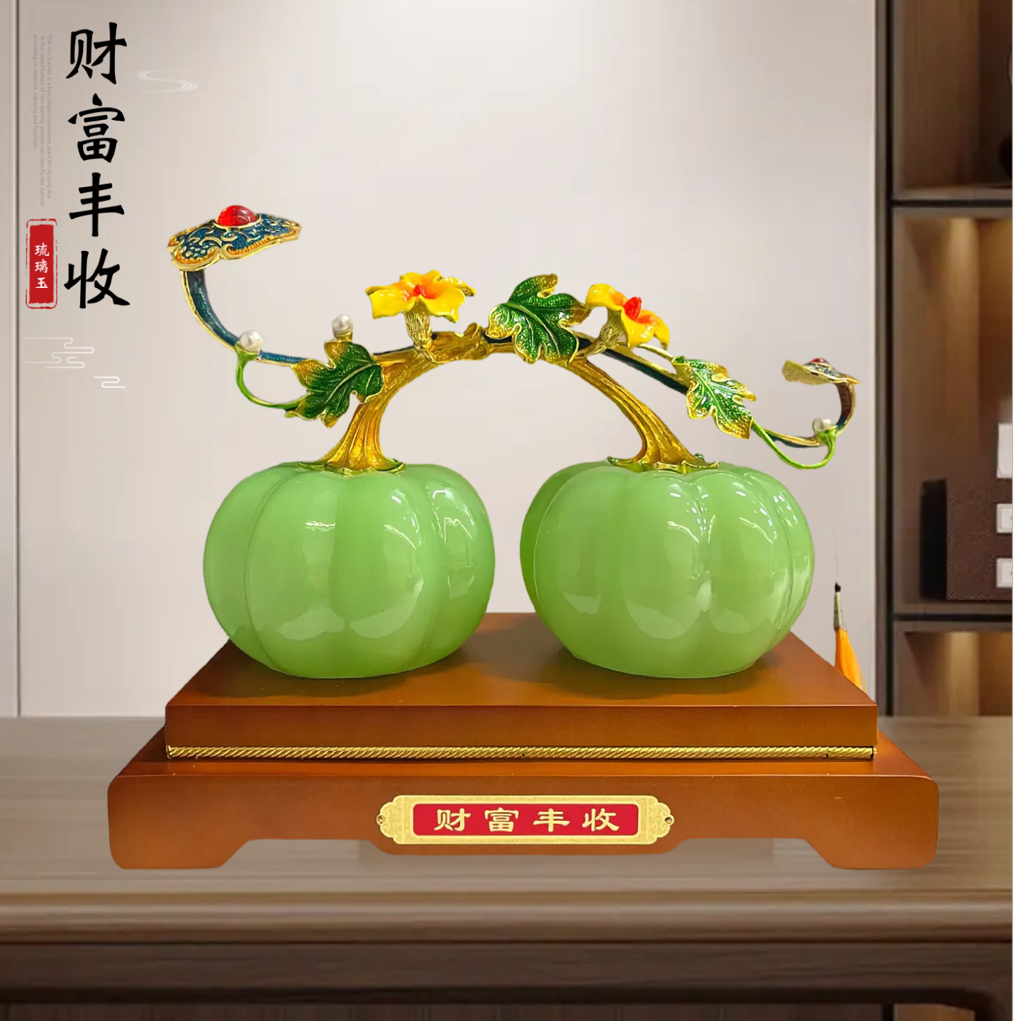 财富丰收南瓜琉璃玉创意招财摆件客厅酒柜装饰办公室乔迁新家礼物,淘宝优惠券,粉丝福利购,淘宝优惠卷