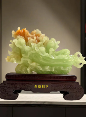 合成玉石装饰品乔迁招财白菜摆件