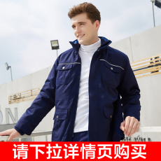Спецодежда 冬季棉衣棉袄男劳保服冬装加厚耐磨外套定制车间保暖可拆卸工装 TJK