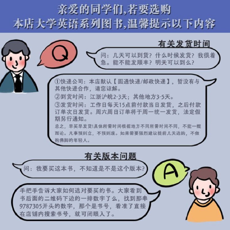 正版教材一书一码新时代大学进阶英语视听说教程4第三版石坚,邹申,金雯编著南京大学出版社 9787305255175-图0