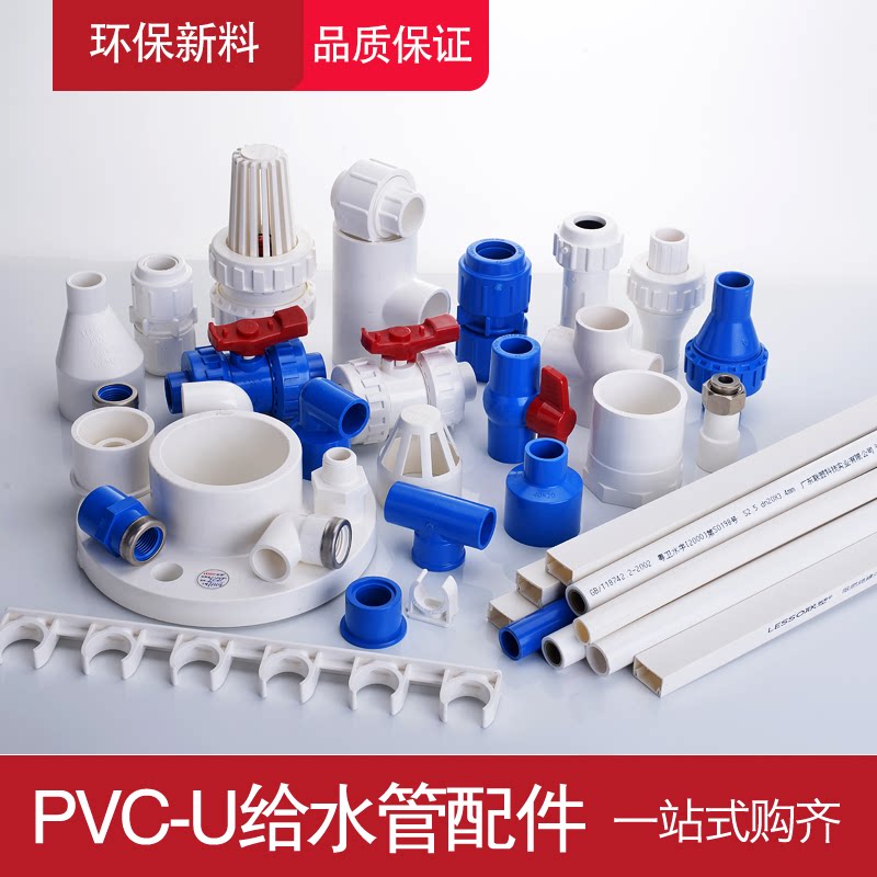 联塑外螺纹外丝直通PVC给水管配件接头PVC给水管件接头给水配件_虎窝淘