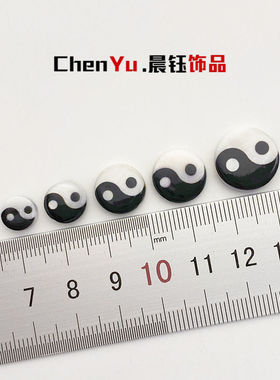 天然贝壳八卦图直孔串珠太极隔珠手串diy散珠八卦贝珠饰品配件