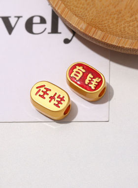 晨钰古法金保色diy饰品