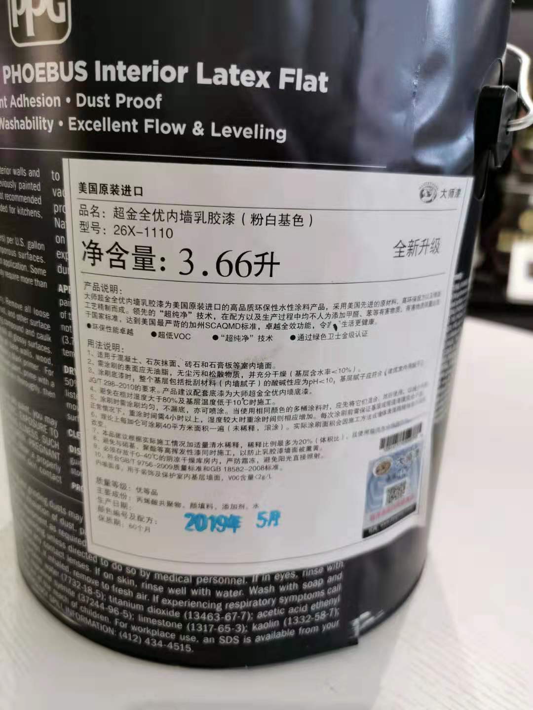 PPG大师漆26X超金全优内墙乳胶漆