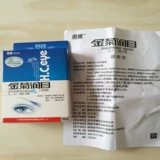 Tianjian Buddha ci jinjun Eye Drink Eye Drink Eye Dystring Eye Geats Legbitor, сухой глаз, Trifad, усталость от просты