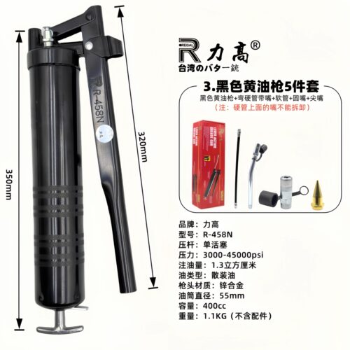 台湾力高进口黄油枪黑色R458B1G400cc手动挖掘机设备专用加注油管 - 图1