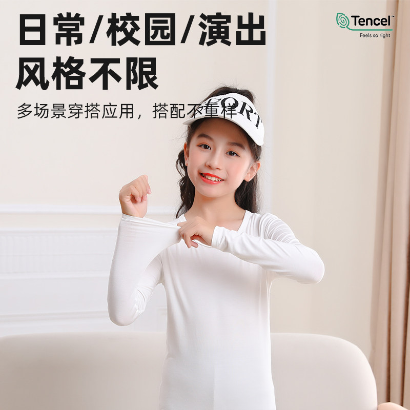 儿童白色打底衫莫代尔长袖t恤秋衣春秋男童女童宝宝内穿纯色上衣,淘宝优惠券,粉丝福利购,淘宝优惠卷