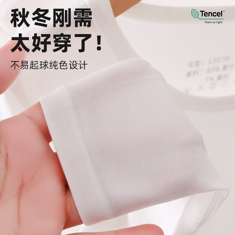 儿童白色打底衫莫代尔长袖t恤秋衣春秋男童女童宝宝内穿纯色上衣,淘宝优惠券,粉丝福利购,淘宝优惠卷