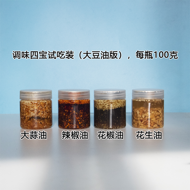 云南特产芝麻大蒜油350g辣椒油花生油花椒油德宏早点调味四宝自制 - 图0