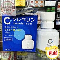 Japan plus nursing care indoor except bacteria chlorine dioxide bacteria air freshening professional purified formaldehyde anti-germs 150g