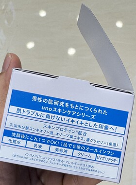 UNO吾诺男士五合一保湿面霜90g