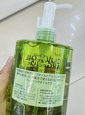 熊野Deve橄榄卸妆油深层清洁