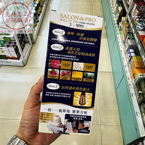 香港进口黛莉亚dariya塔丽雅遮盖白发染发乳霜剂膏salon de pro - 图2