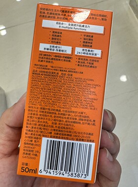 欧莱雅8重功效劲能醒肤露50ml