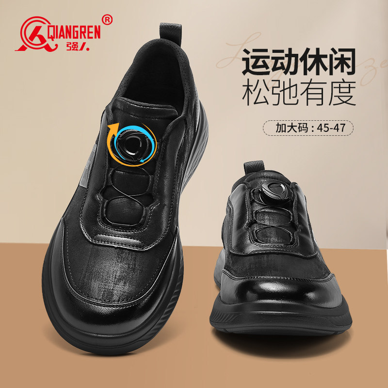 强人3515男鞋大码运动皮鞋男45休闲软底透气47全黑46公务通勤皮鞋,淘宝优惠券,粉丝福利购,淘宝优惠卷