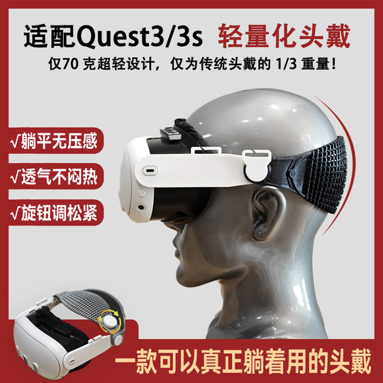 Quest3 head-mounted and reclining Quest3S/2 accessories