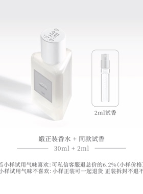 「官方正品」银杉 蛾 第三季清冷香精木质檀香伪体香30ml
