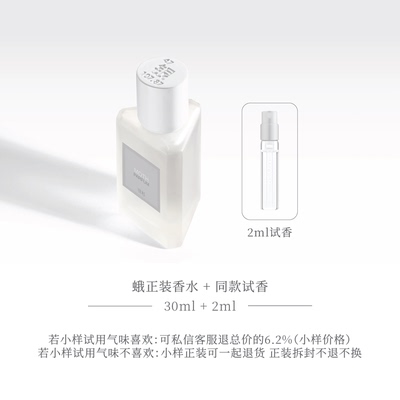 【官方正品】银杉Studio第三季蛾高级清冷香木质调30ml/100ml