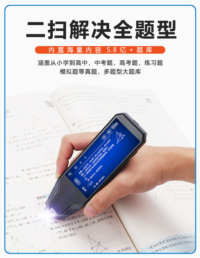 全科智能学习英语点读笔不限书籍通用离线扫读笔数学拍照搜题解析