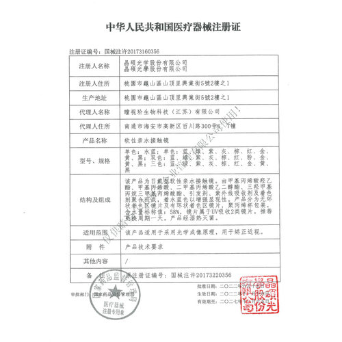 JINS睛姿隐形眼镜1DAY COLOR日抛彩色近视隐形眼镜舒适保湿2片装 - 图1