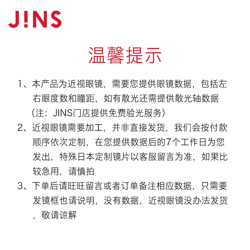 JINS睛姿男士TR90近视眼镜轻镜框可加防蓝光镜片MRF18S246 - 图3